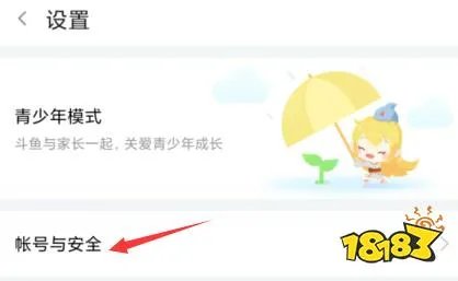 和平精英和平小店怎么绑定游戏账号