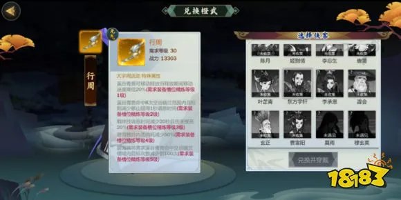 剑网3指尖江湖全角色橙武特效属性详解汇总