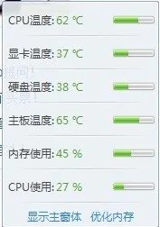 笔记本电脑的各项正常温度应当是多少？