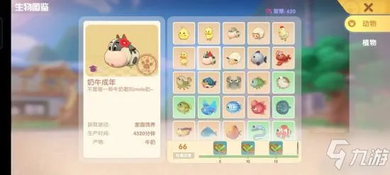 《摩尔庄园》钓鱼攻略 钓鱼玩法技巧教学