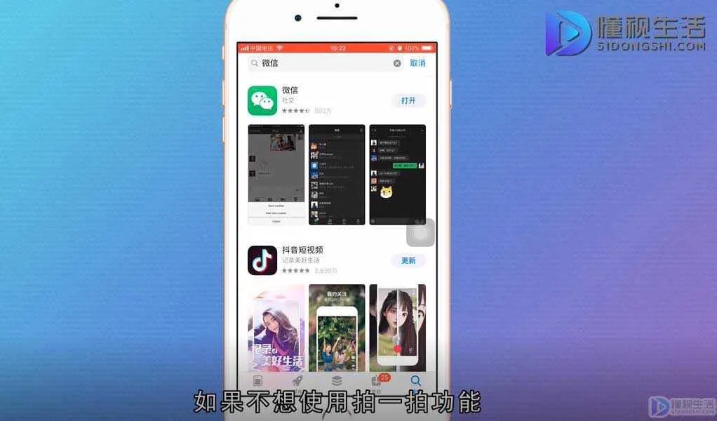 微信怎么拍一拍别人并说话
