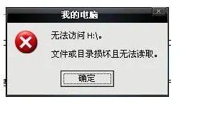 chkdsk磁盘修复工具如何修复U盘?