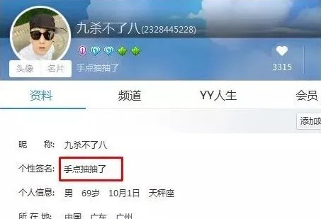 9杀8真实身份是什么?
