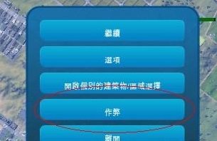 求特大城市2011秘籍