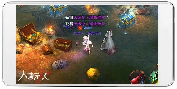 悬赏、挖宝、随机地图《大唐无双》激战之外有好玩