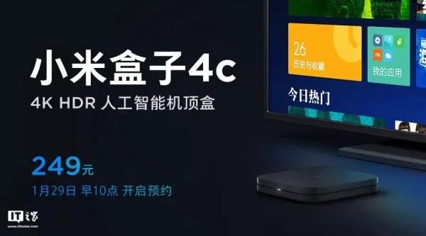 249元起!小米盒子4/4c正式发布