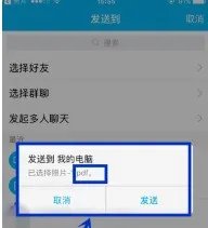 怎么把苹果手机的相片变成pdf?