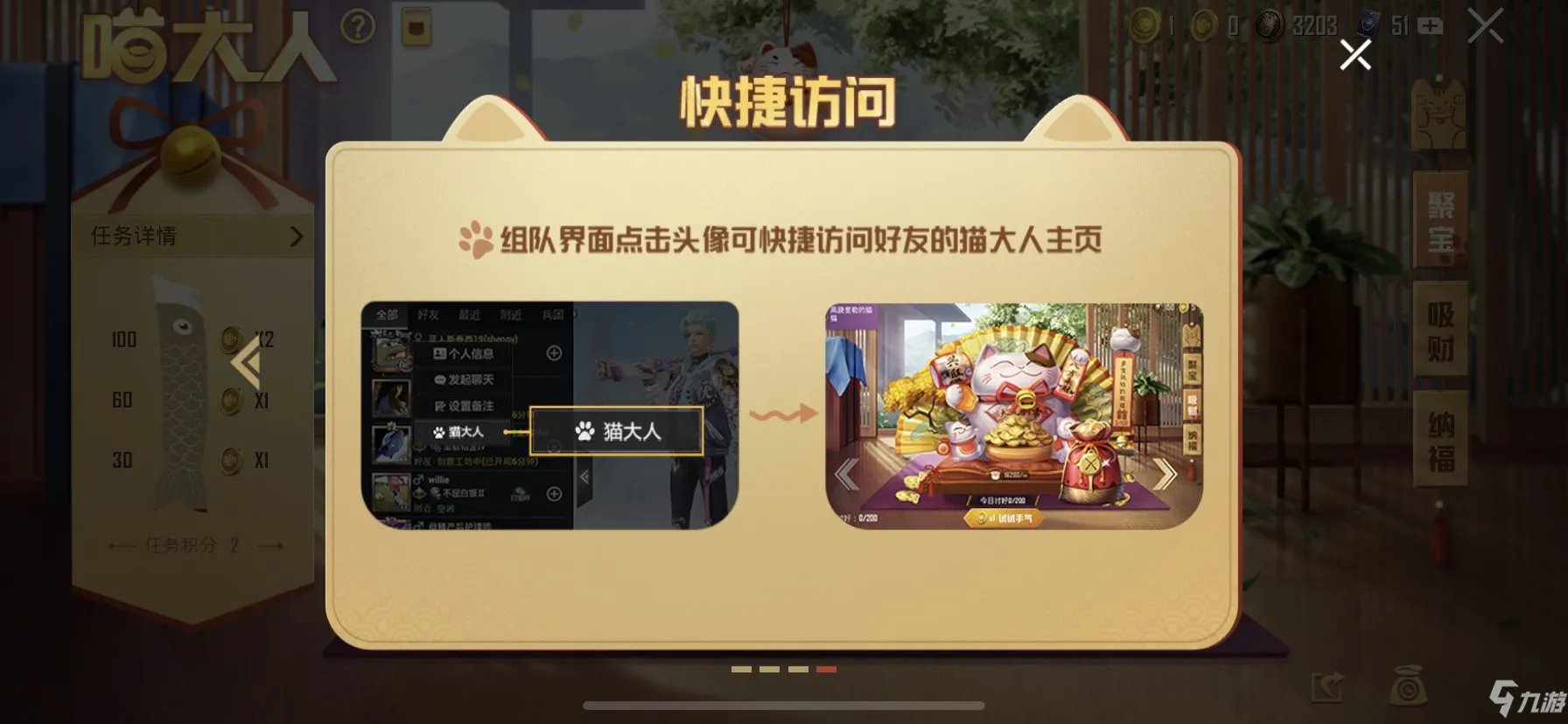 《和平精英》喵大人活动攻略大全 喵大人活动怎么玩