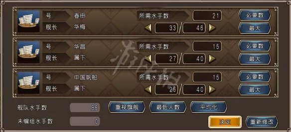 《大航海时代4威力加强版HD》李华梅航海路线图文流程