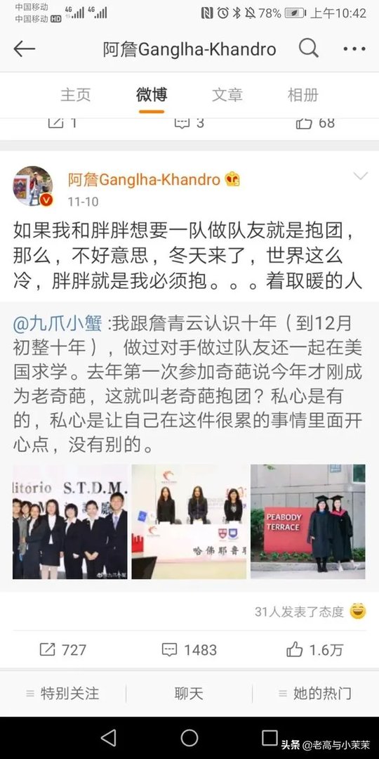 如何看待詹青云和庞颖的友情?