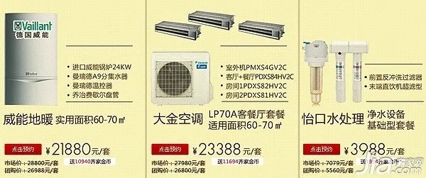 上海中秋节（9.19~9.21）建材团购预告