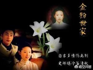 《金粉世家》导演李大为去世,电视剧里哪些情节让你记忆尤深?