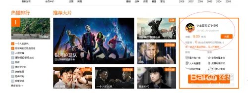 如何成为土豆的VIP会员