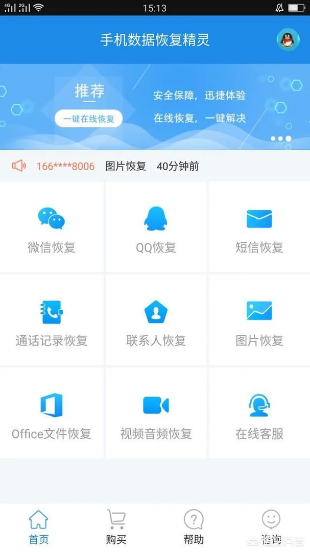 如何能够看到别人QQ聊天记录？
