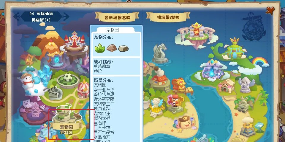 洛克王国孵化宠物在哪