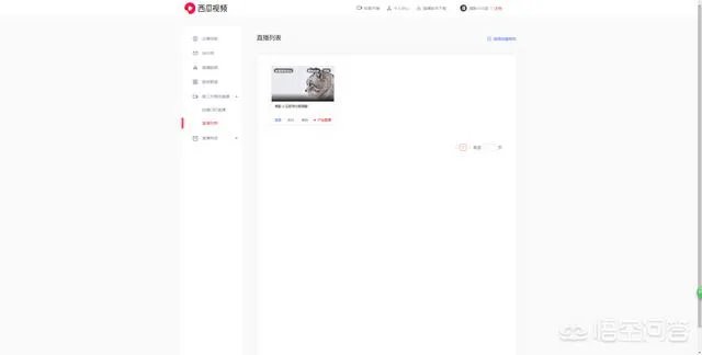 在西瓜视频如何使用obs进行直播?