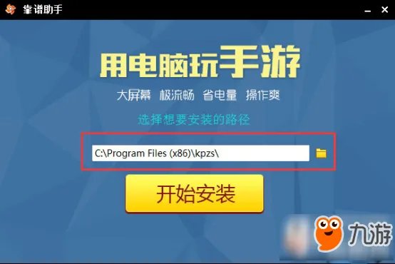 《天龙八部手游》电脑版怎么下载 电脑版安装教程