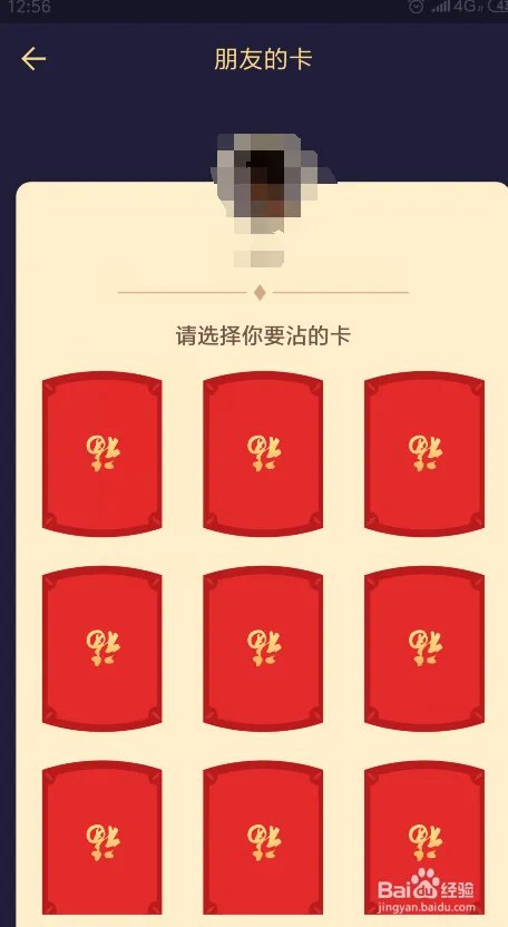 沾福卡怎么用