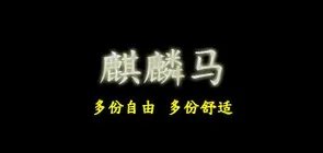 四季垫十大品牌排行榜