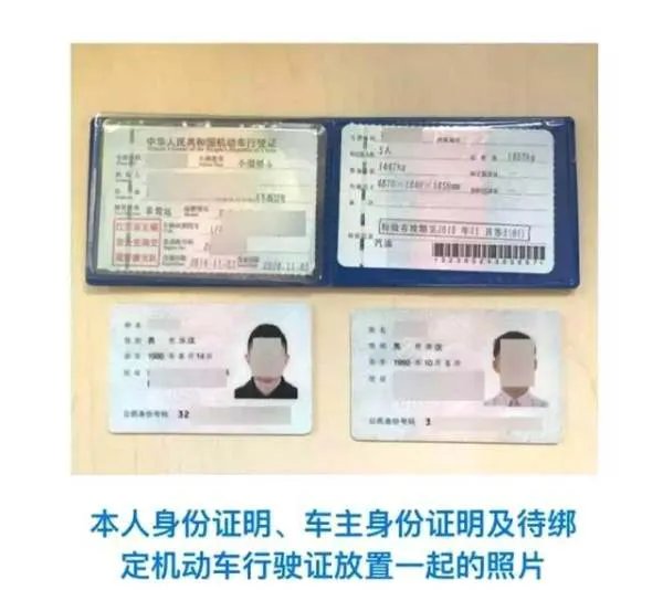 驾照销分新规来了,怎样快速绑定非本人车辆