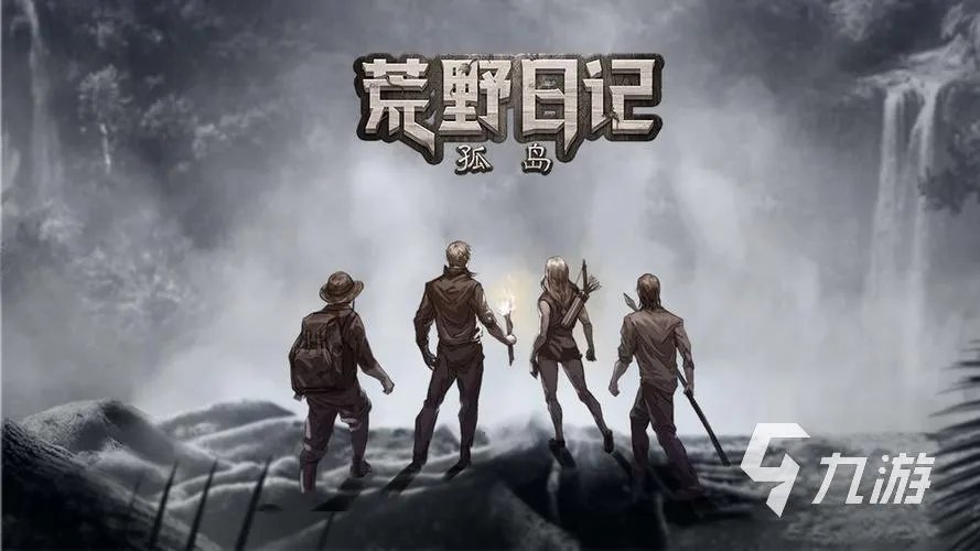 2023类似于荒岛求生的游戏有哪些 求生类手游推荐