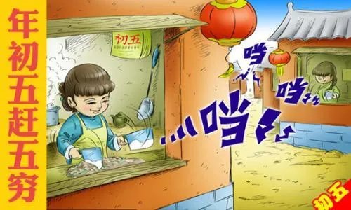 农村过年有哪些习俗?