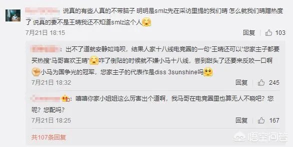 英雄联盟RW战队主题日为smlz请来王晴,却引粉丝怒骂,这是为什么?