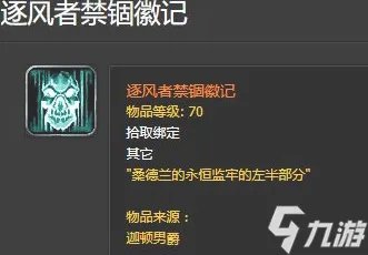 《魔兽世界》风剑怎么刷比较快 风剑效率获取方式