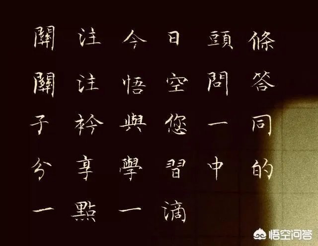 如何看待田英章说“学习书法是件痛苦的事,你玩儿它它就玩儿你”这句话?