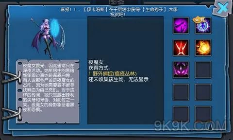 魔之谷生物训练培养心得