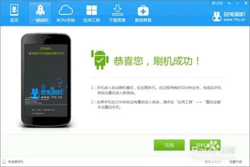 小米2 刷机教程 ROM recovery ROOT MIUI 刷机包