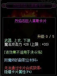 《DNF》2019魔法攻击宝珠汇总
