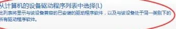 iPhone驱动安装失败,苹果手机驱动怎么安装