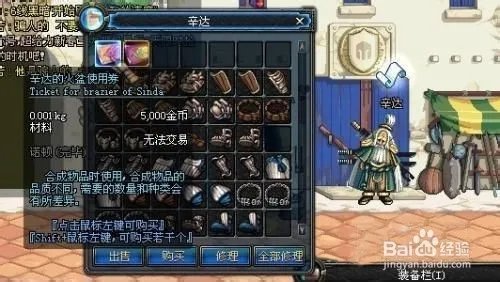 辛达的火盆使用卷