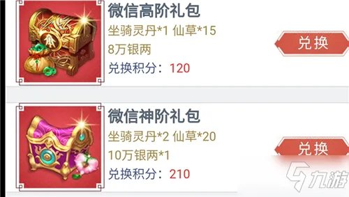 《远征2》礼包码领取指南 兑换码是什么
