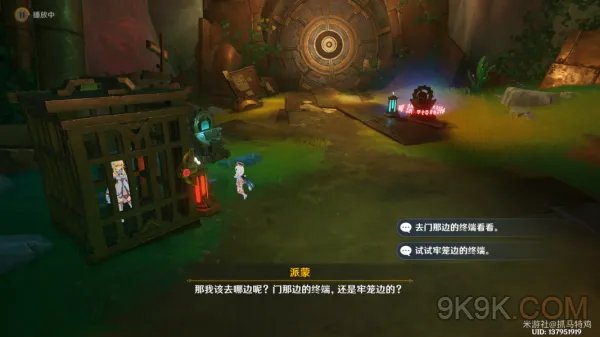原神通往奇点之路攻略详解