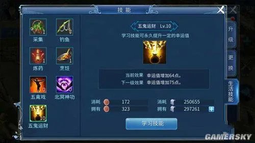 《倩女幽魂》幸运值提升方法总汇