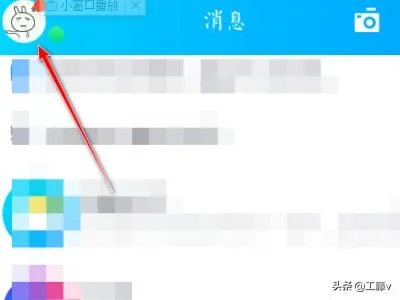 qq神秘字符怎么开启?