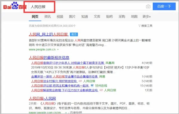 人民日报评论员文章在哪里-ABC攻略网