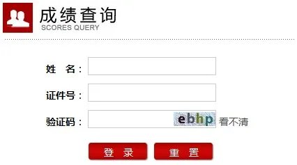 2019上半年教师资格证笔试成绩查询入口_查询时间