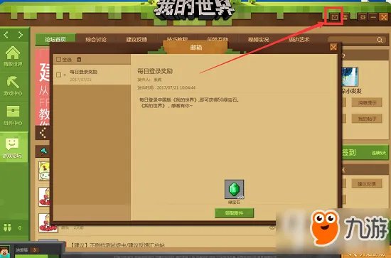 我的世界国服租赁服务器上线 可免费租服务器