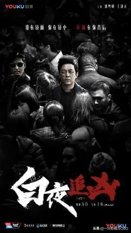 今天看了《重生》发现和《白夜追凶》有很多重复到底什么关系？