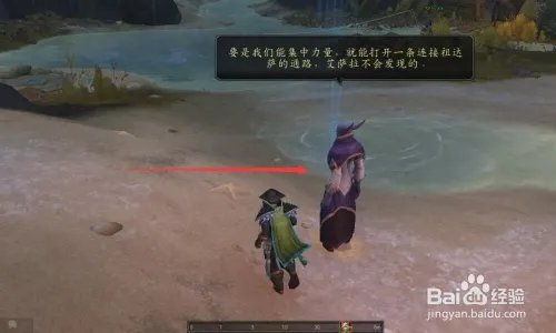 如何开启祖达萨到纳沙塔尔的传送门?