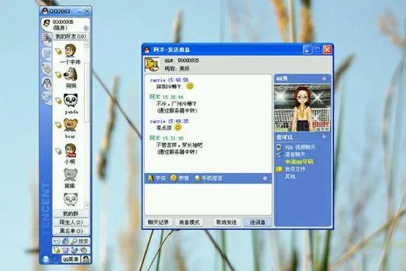 回忆:QQ历史各版本演变过程,你的Q龄多长?04版具时代意义!