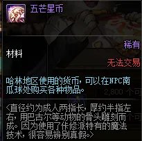 《DNF》95级版本深渊模式玩法规则详解