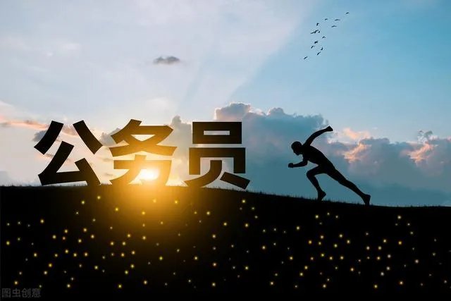千辛万苦考上的公务员,为什么辞职的人却这么多?