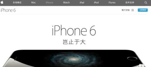 iPhone官网买手机