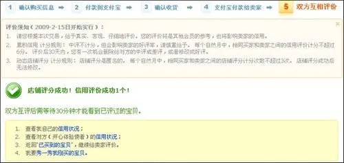 淘宝网购物流程
