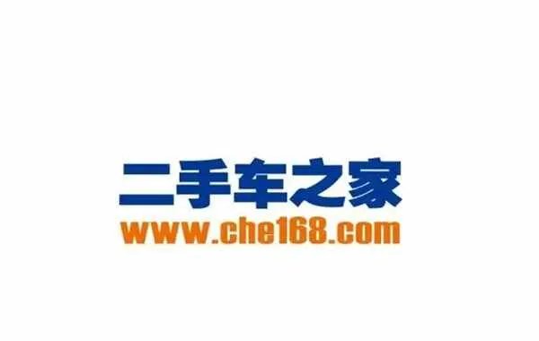 二手车平台十大排名