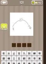 疯狂猜成语两个手两个能蜜蜂箭头红心答案